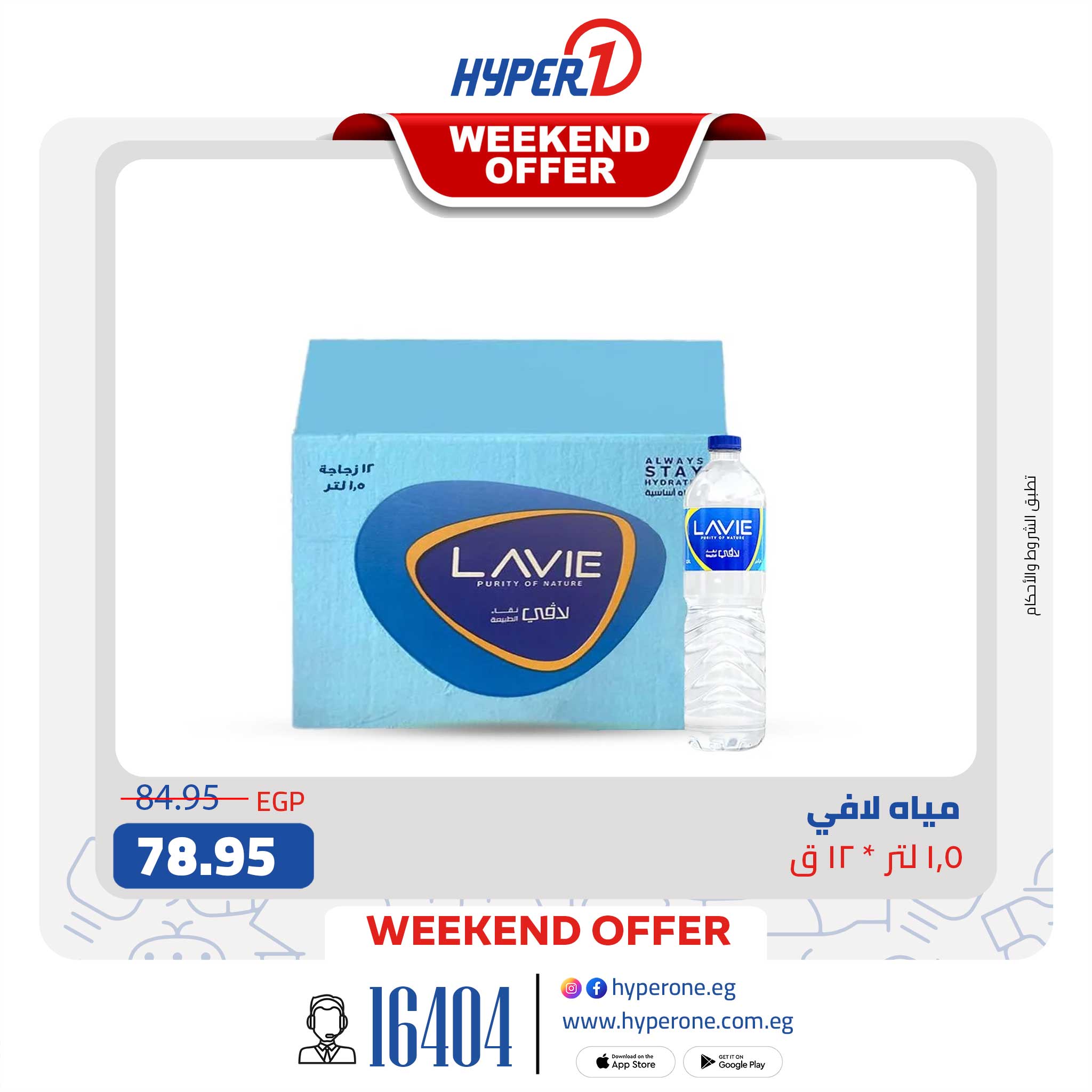 hyper-one offers from 1apr to 10apr 2025 عروض هايبر وان من 1 إبريل حتى 10 إبريل 2025 صفحة رقم 3